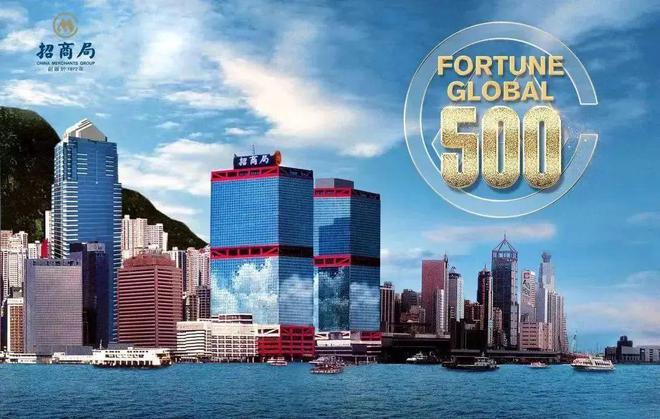 AG真人国际招商局集团蝉联《财富》世界500强(图1)