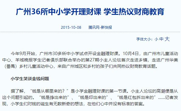 AG真人国际(中国)官方网站轻装上阵 所向无敌 晋小鹰财商开发训练营投资最轻量级(图2)