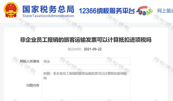 AG真人国际非单位员工发生的费用能不能在企业报销？