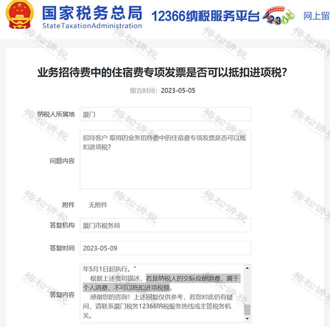 AG真人国际非单位员工发生的费用能不能在企业报销？(图2)