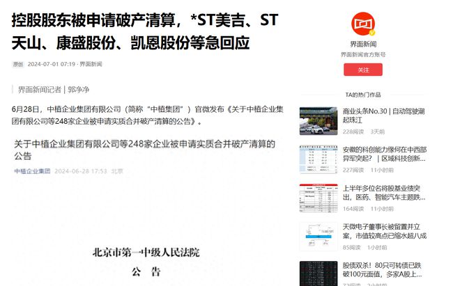 AG真人国际回顾：进入破产清算比恒大还多12万亿15万投资者血本无归(图1)