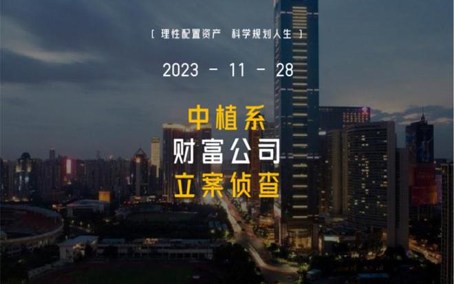 AG真人国际回顾：进入破产清算比恒大还多12万亿15万投资者血本无归(图10)