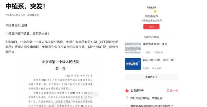 AG真人国际回顾：进入破产清算比恒大还多12万亿15万投资者血本无归(图11)