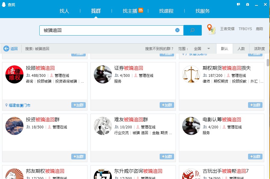 AG真人国际互联网追损服务为何会成为骗局的温床？(图1)