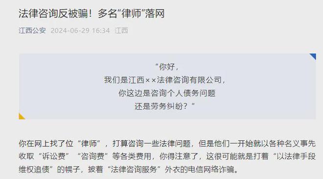 AG真人国际(中国)官方网站遭遇纠纷求助无门时当心被声称能帮你法律维权的“骗子”(图1)